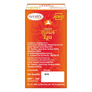 Patanjali Aastha Special Gugal Dhoop -10 N