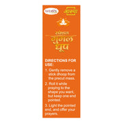 Patanjali Aastha Special Gugal Dhoop -10 N