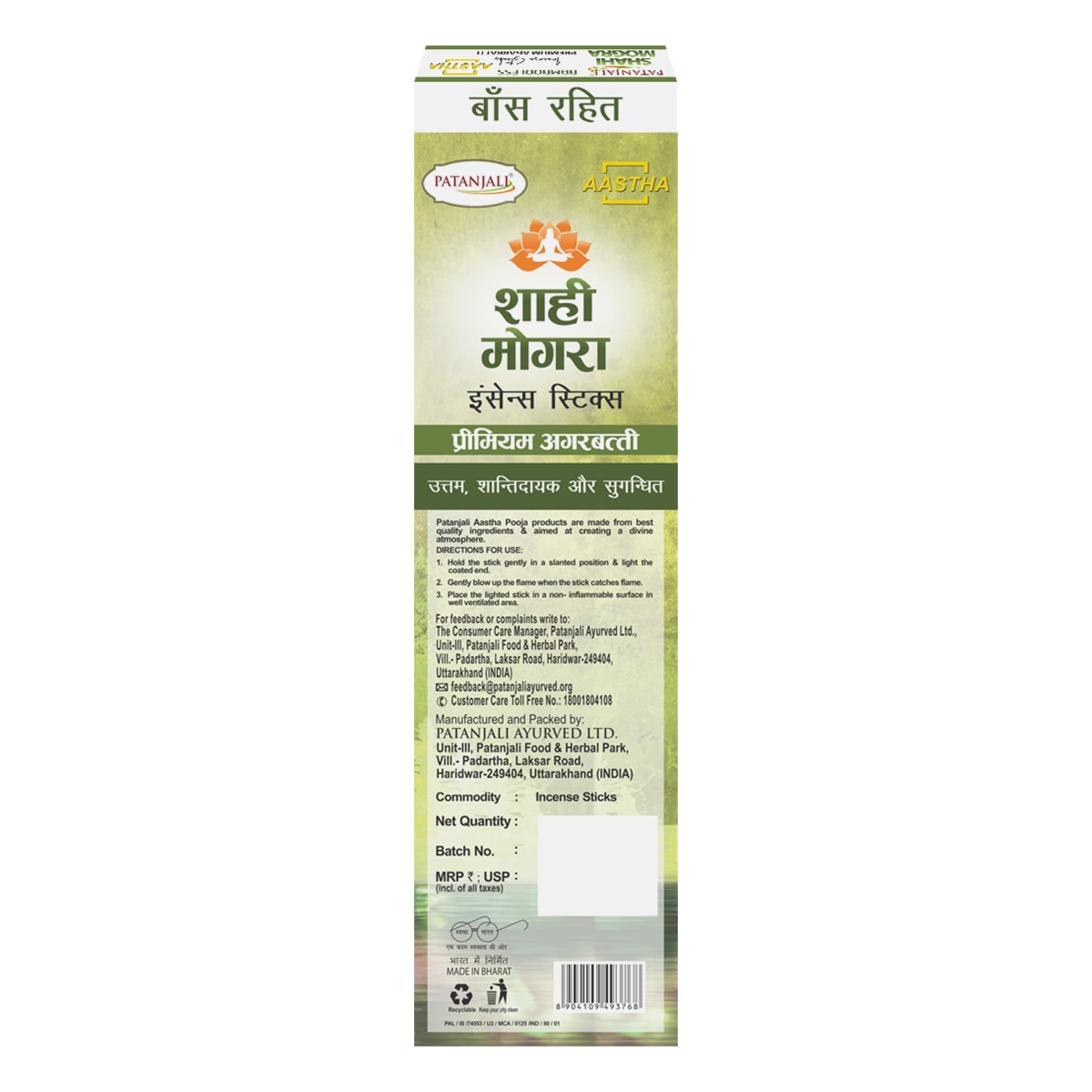 Patanjali Aastha Bambooless Agarbatti Shahi Mogra
