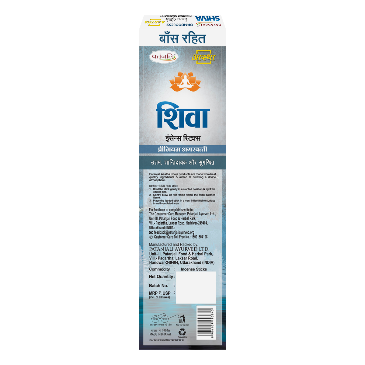Patanjali Aastha Bambooless Agarbati Shiva