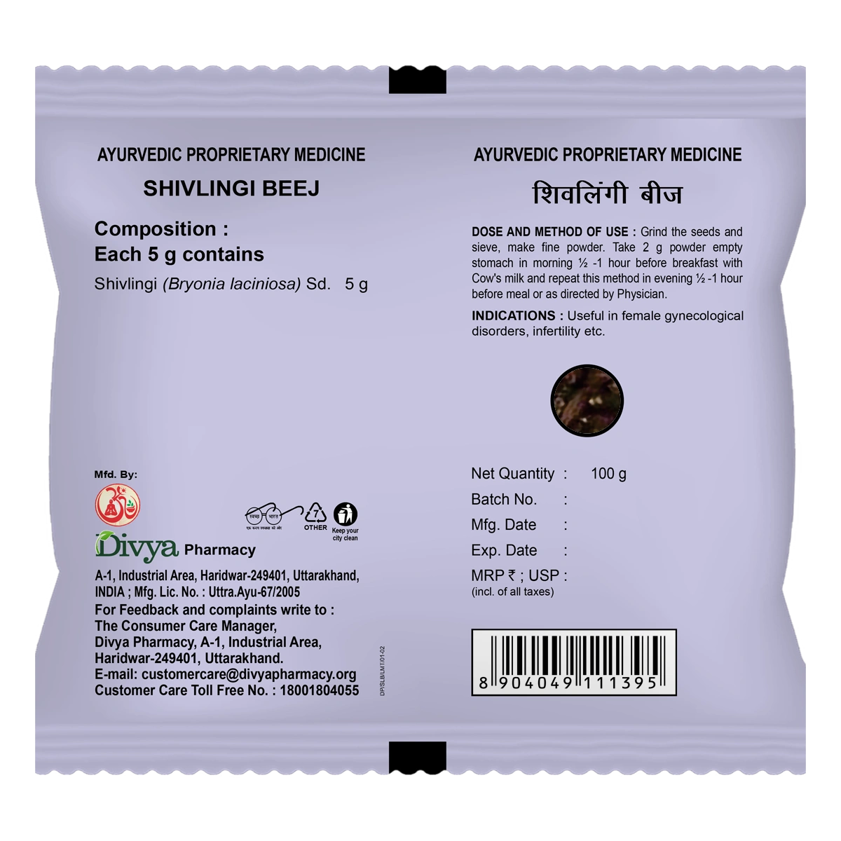 Patanjali Divya Shivlingi Beej
