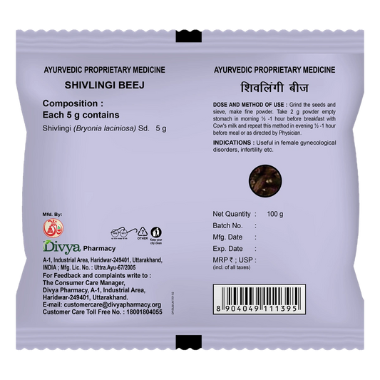 Patanjali Divya Shivlingi Beej
