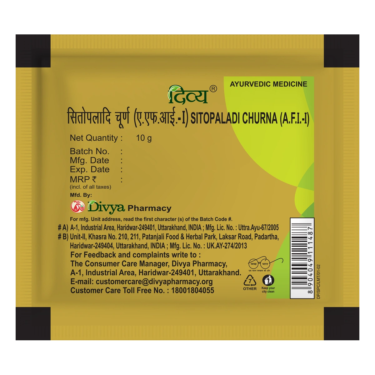 Patanjali Divya Sitopaladi Churna