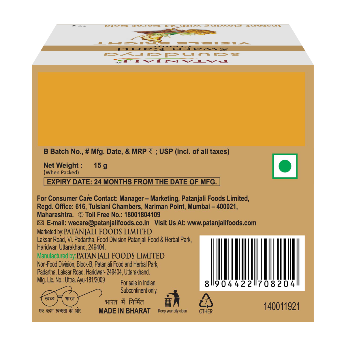 Patanjali Saundarya Swarn Kanti Fairness Cream
