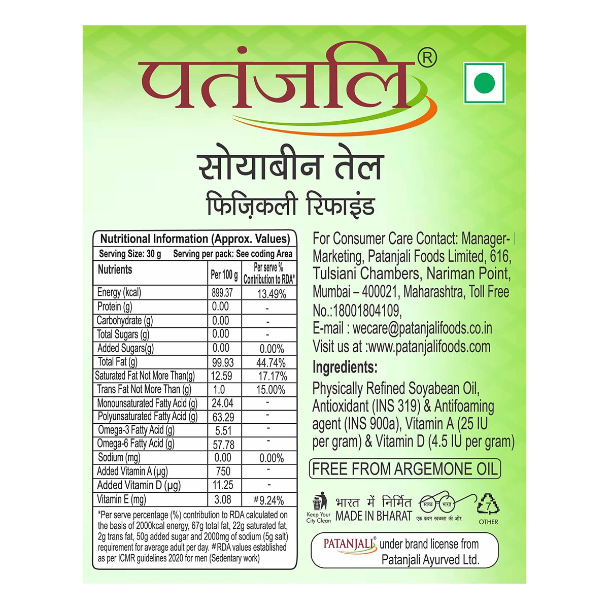 Patanjali Fortified Soyabean Oil (P)