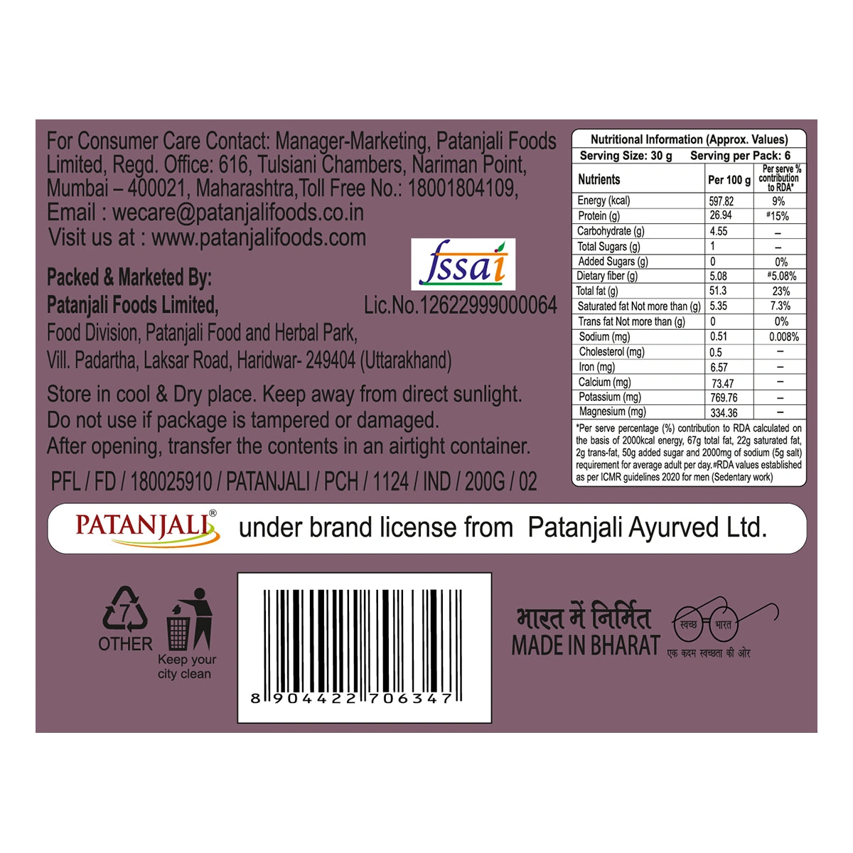 Patanjali Sunflower Seeds