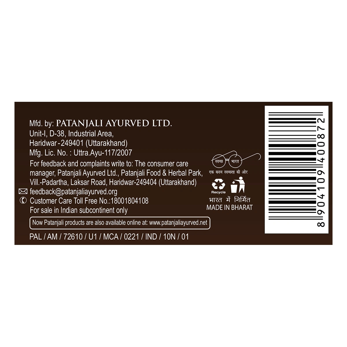 Patanjali Swarna Shilajit Capsule
