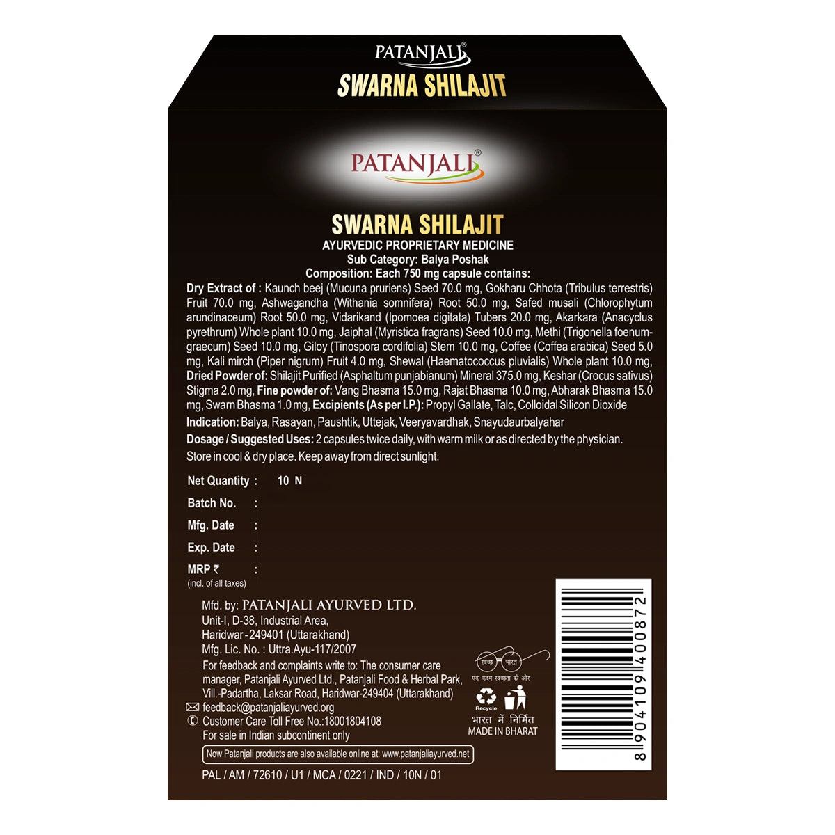 Patanjali Swarna Shilajit Capsule