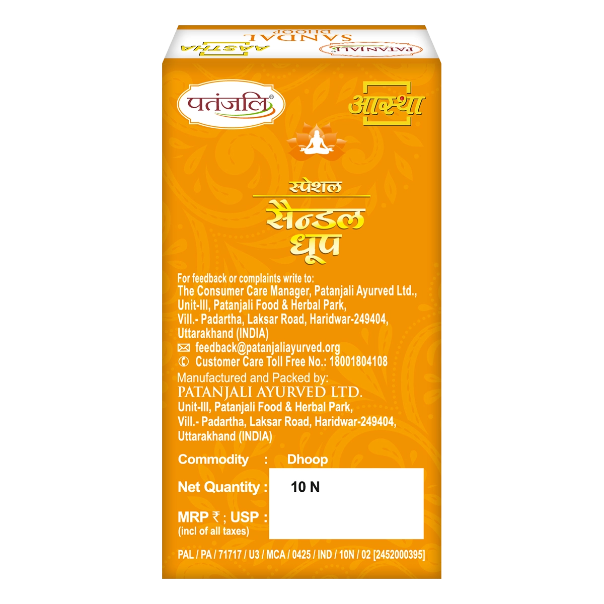 Patanjali Aastha Special Sandal Dhoop -10 N