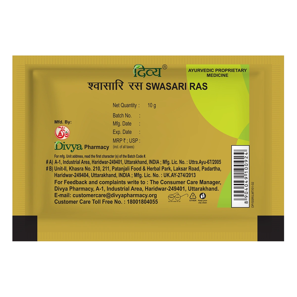 Patanjali Divya Swasari Ras