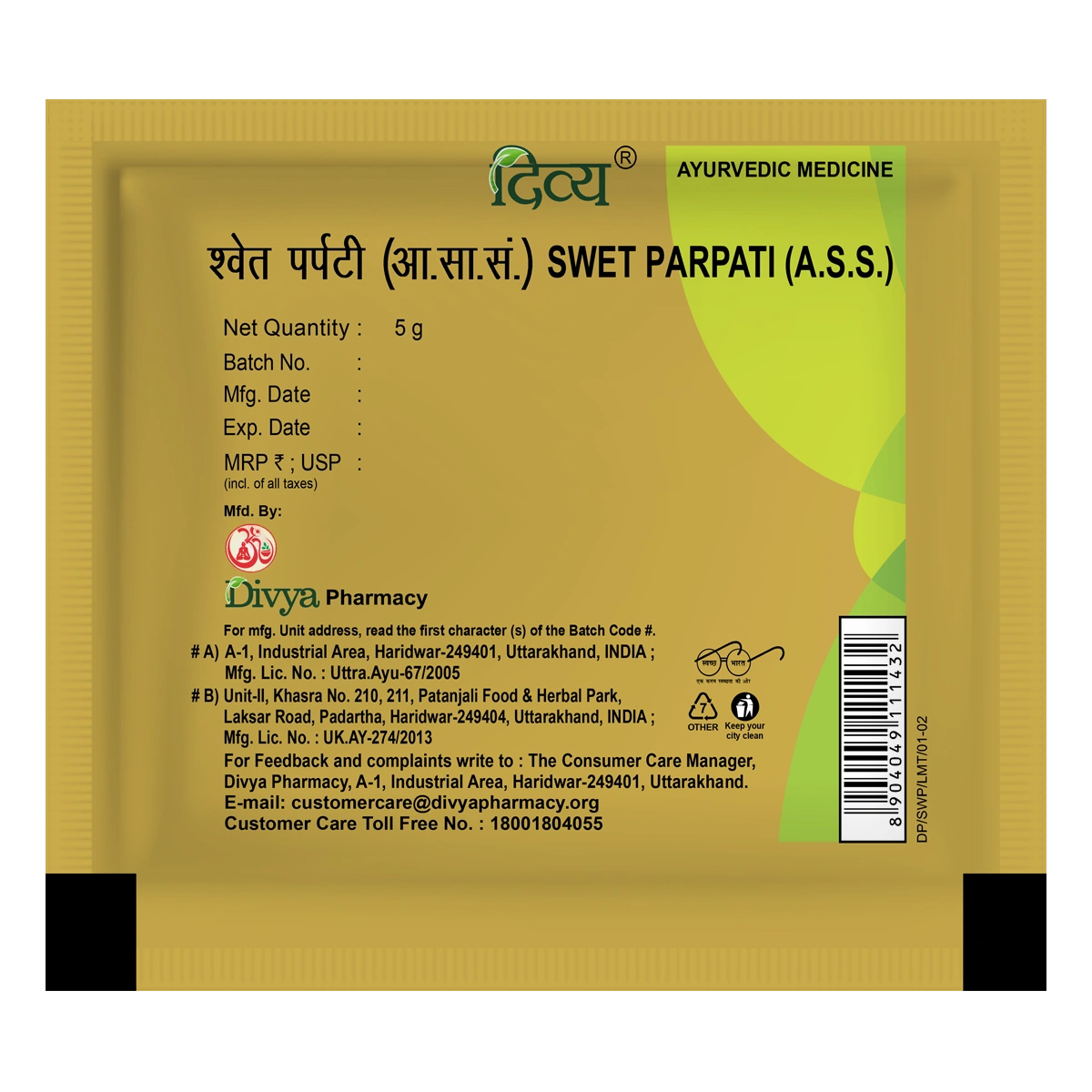 Patanjali Swet Parpati