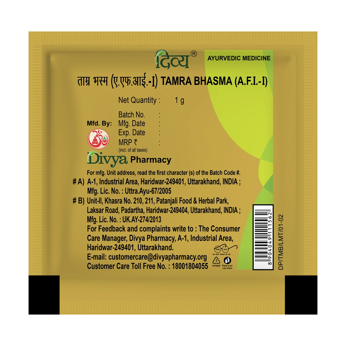 Patanjali Divya Tamra Bhasma