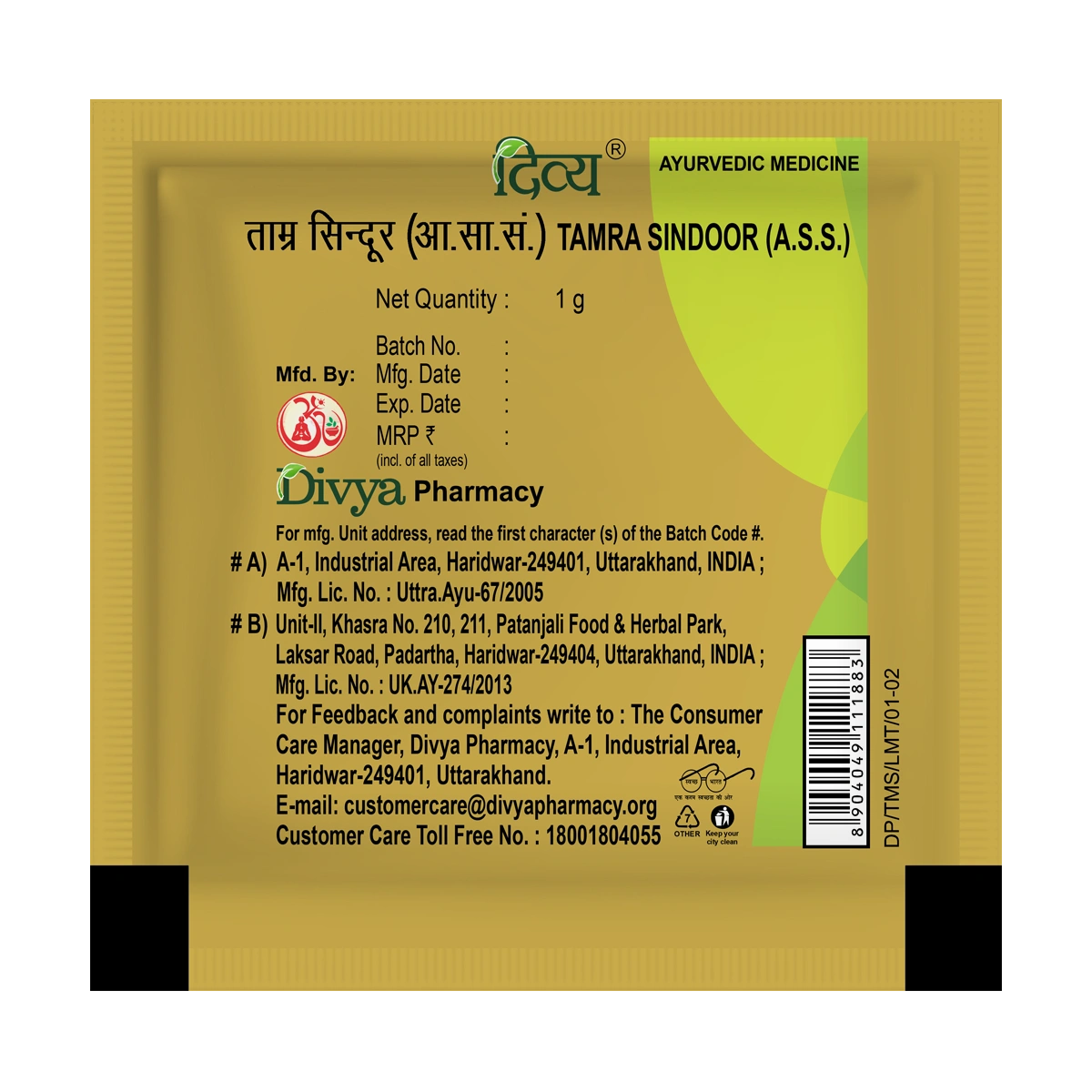 Patanjali Divya Tamra Sindoor