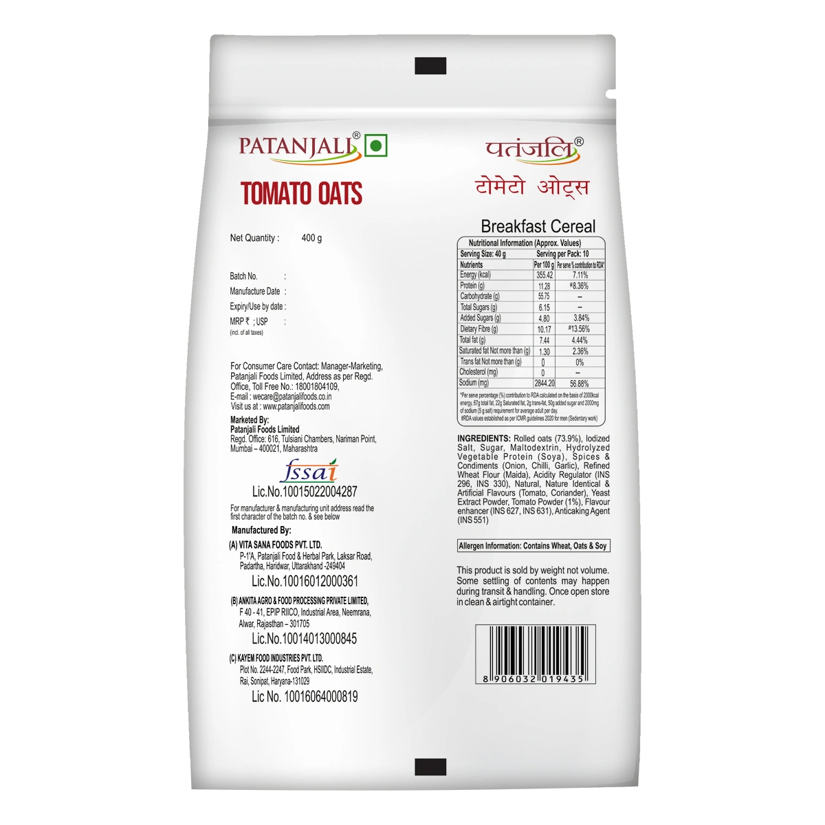 Patanjali Tomato Oats