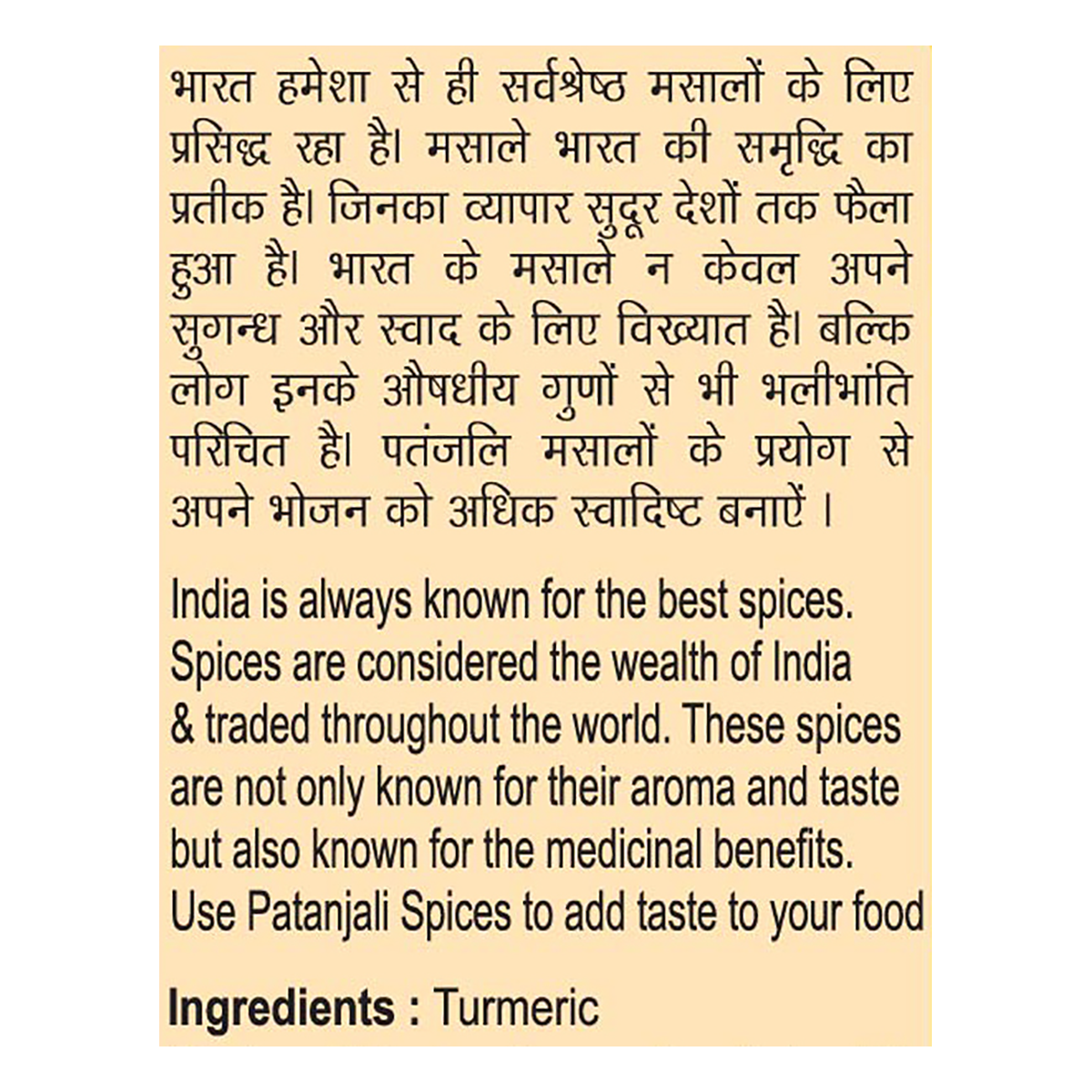 Patanjali Turmeric Powder
