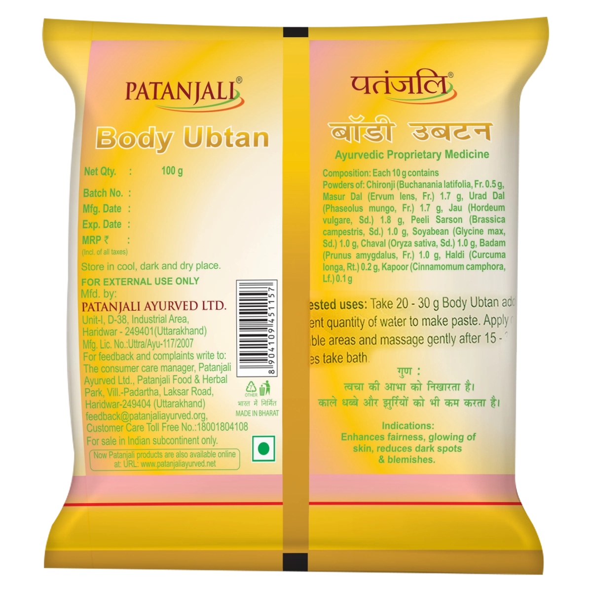 Patanjali Body Ubtan