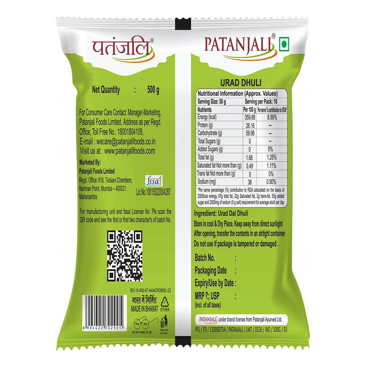 Patanjali Unpolished Urad Dhuli