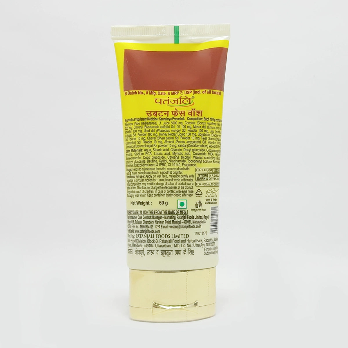 Patanjali Ubtan Face Wash