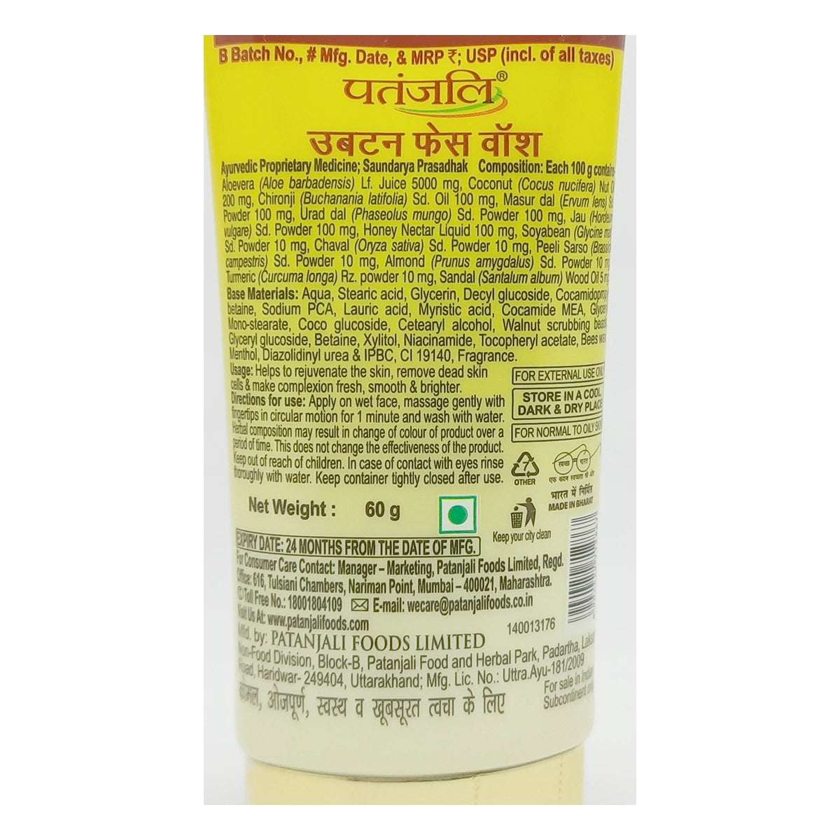 Patanjali Ubtan Face Wash