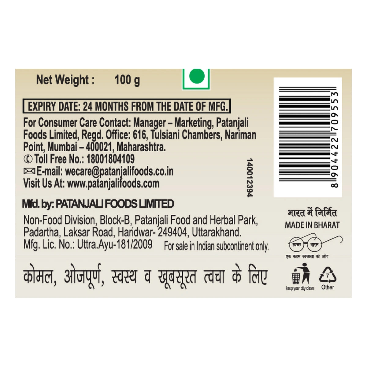 Patanjali Ubtan Face Wash