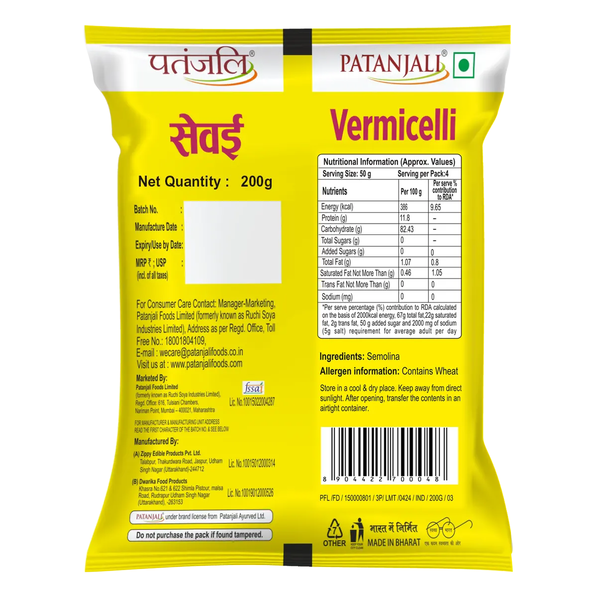 Patanjali Vermicelli Plain