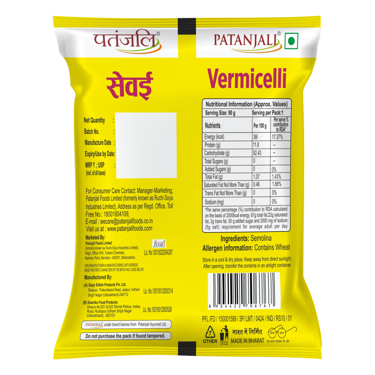 Patanjali Vermicelli Plain