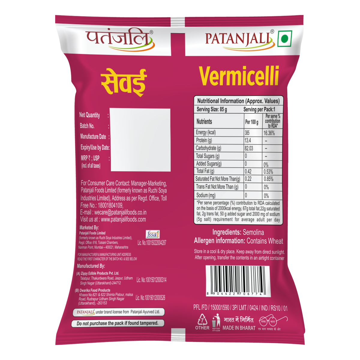 Patanjali Roasted Vermicelli