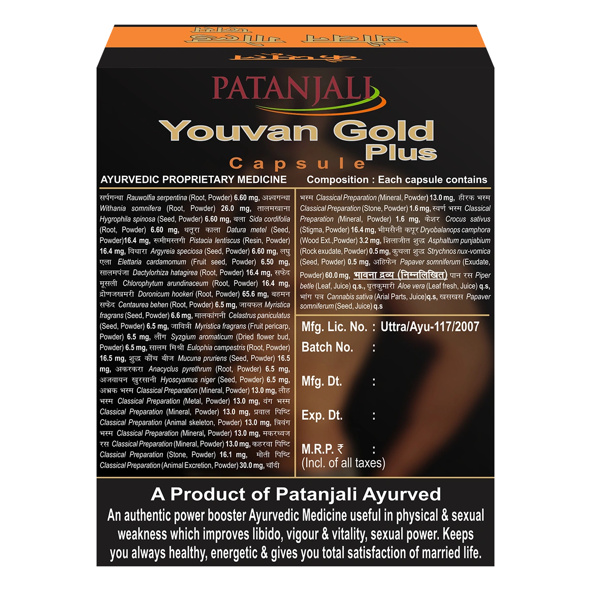 Patanjali Youvan Gold Plus Capsule