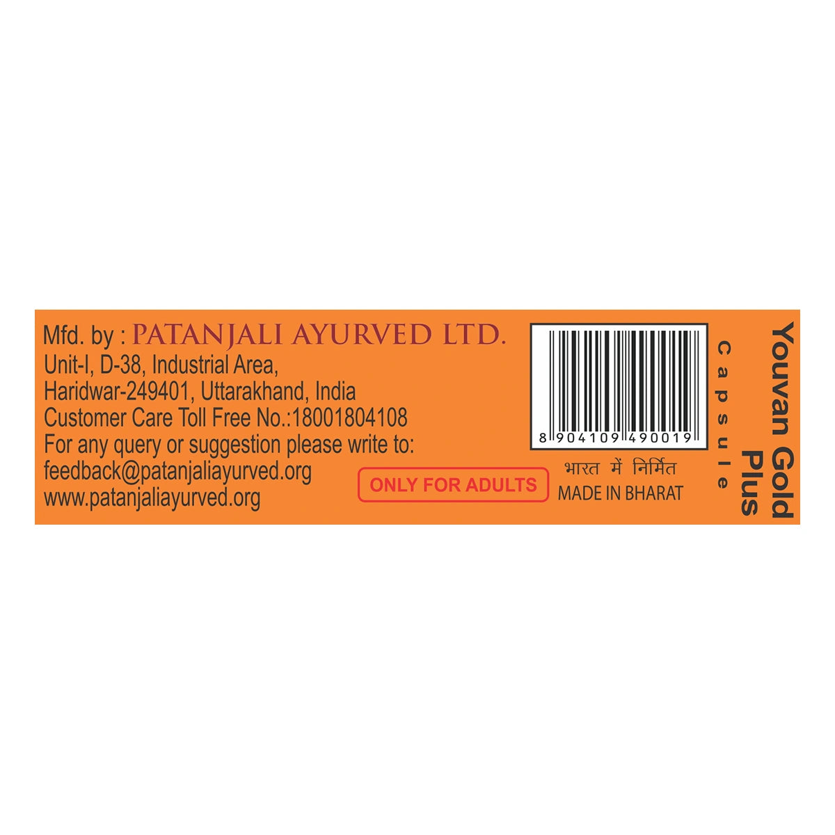 Patanjali Youvan Gold Plus Capsule